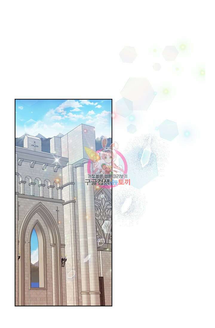 흑막 대공님의 집착은 싫어요 8화 1