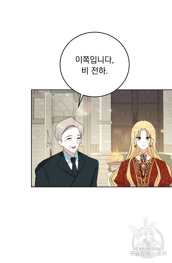 흑막 대공님의 집착은 싫어요 8화 2