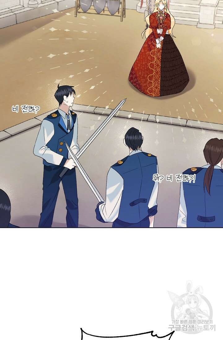 흑막 대공님의 집착은 싫어요 8화 8