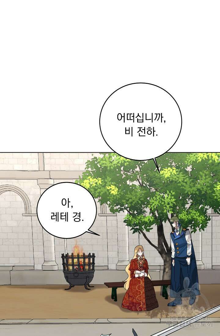 흑막 대공님의 집착은 싫어요 8화 25