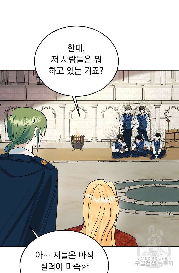 흑막 대공님의 집착은 싫어요 8화 31