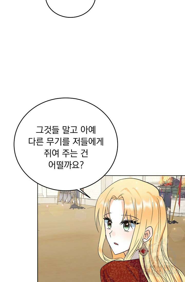 흑막 대공님의 집착은 싫어요 8화 35