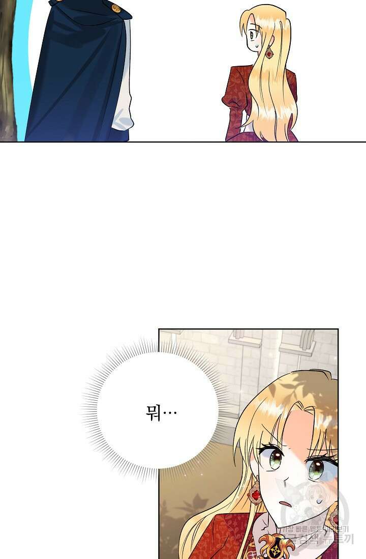 흑막 대공님의 집착은 싫어요 8화 41
