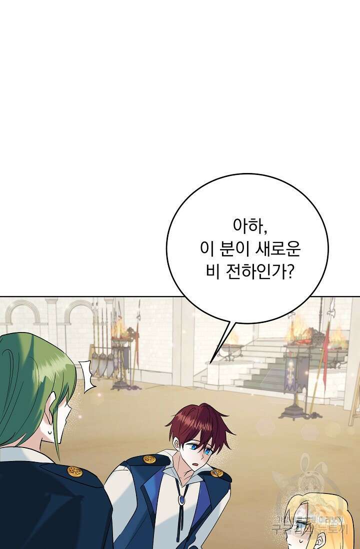 흑막 대공님의 집착은 싫어요 8화 51