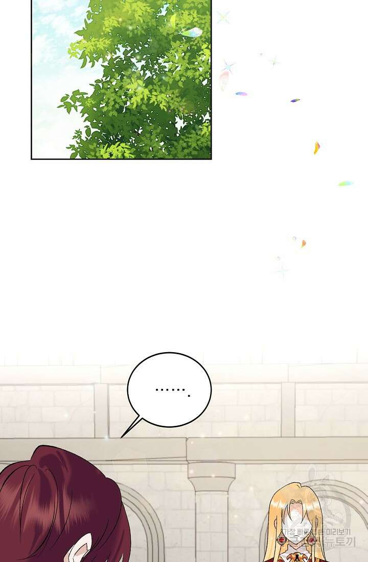 흑막 대공님의 집착은 싫어요 8화 70
