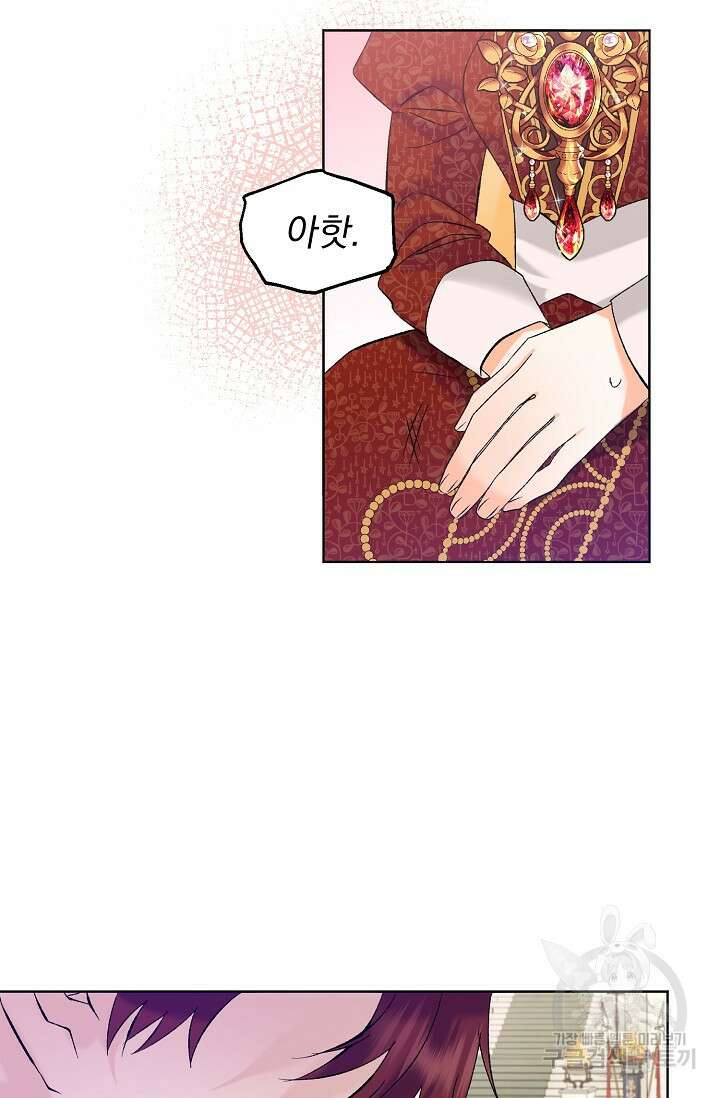 흑막 대공님의 집착은 싫어요 8화 72