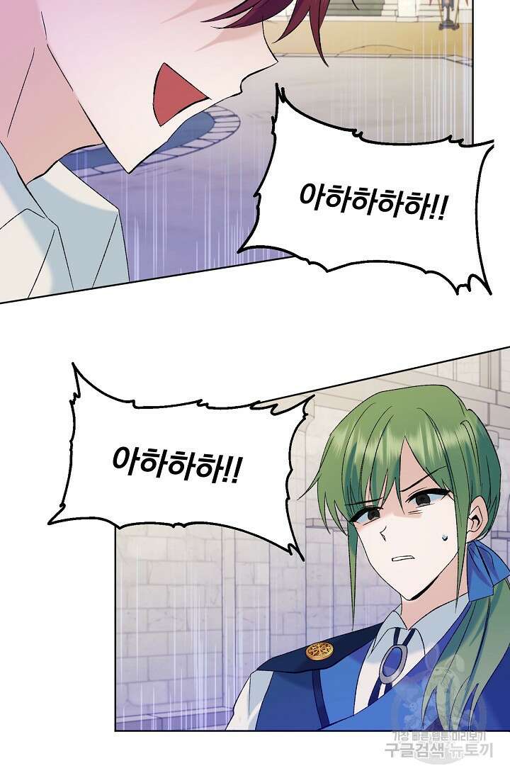 흑막 대공님의 집착은 싫어요 8화 73