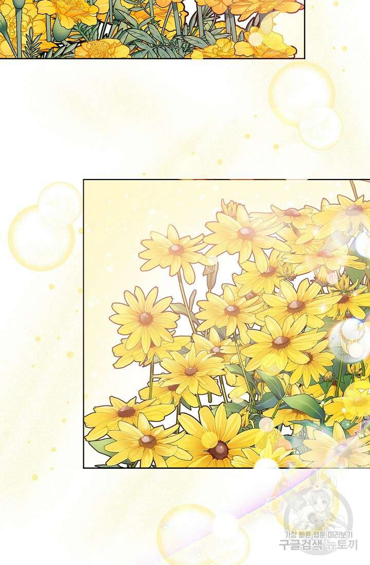 흑막 대공님의 집착은 싫어요 16화 15