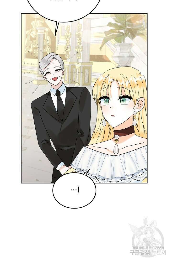 흑막 대공님의 집착은 싫어요 16화 18