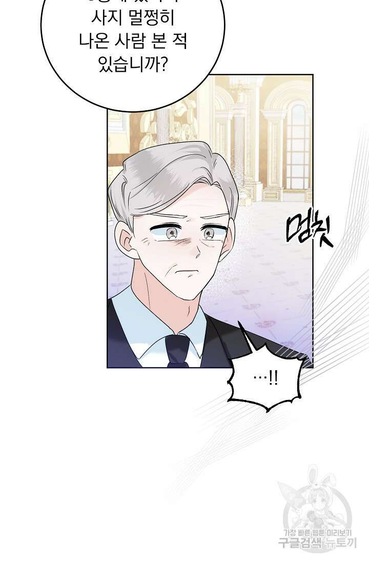 흑막 대공님의 집착은 싫어요 16화 36