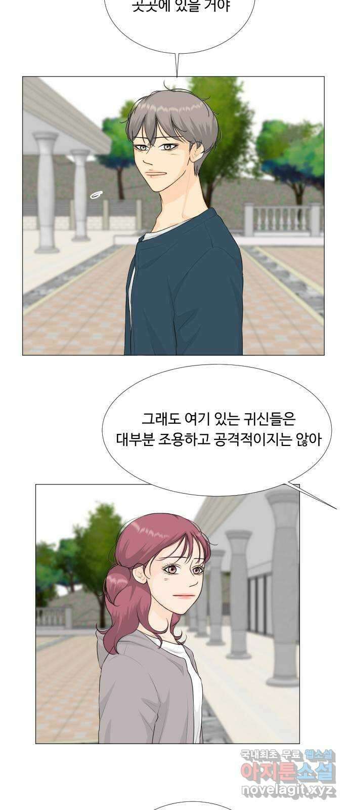 반귀 106화 2