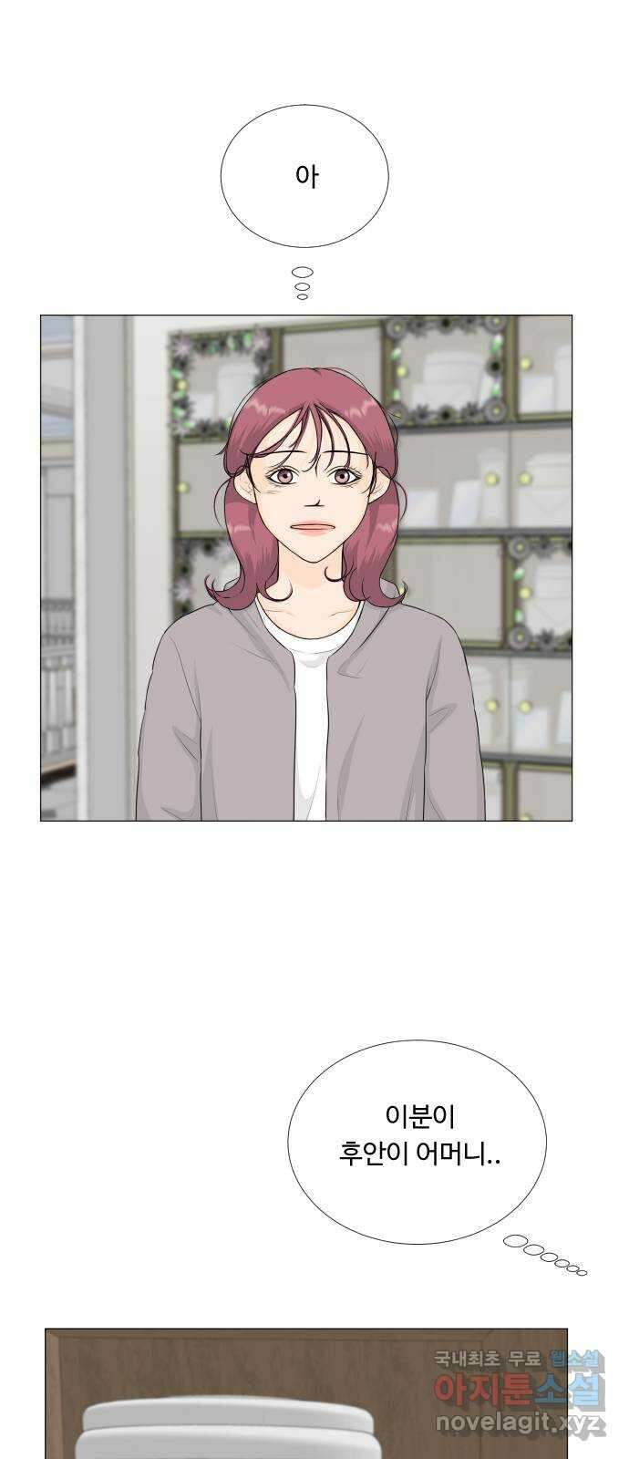 반귀 106화 5