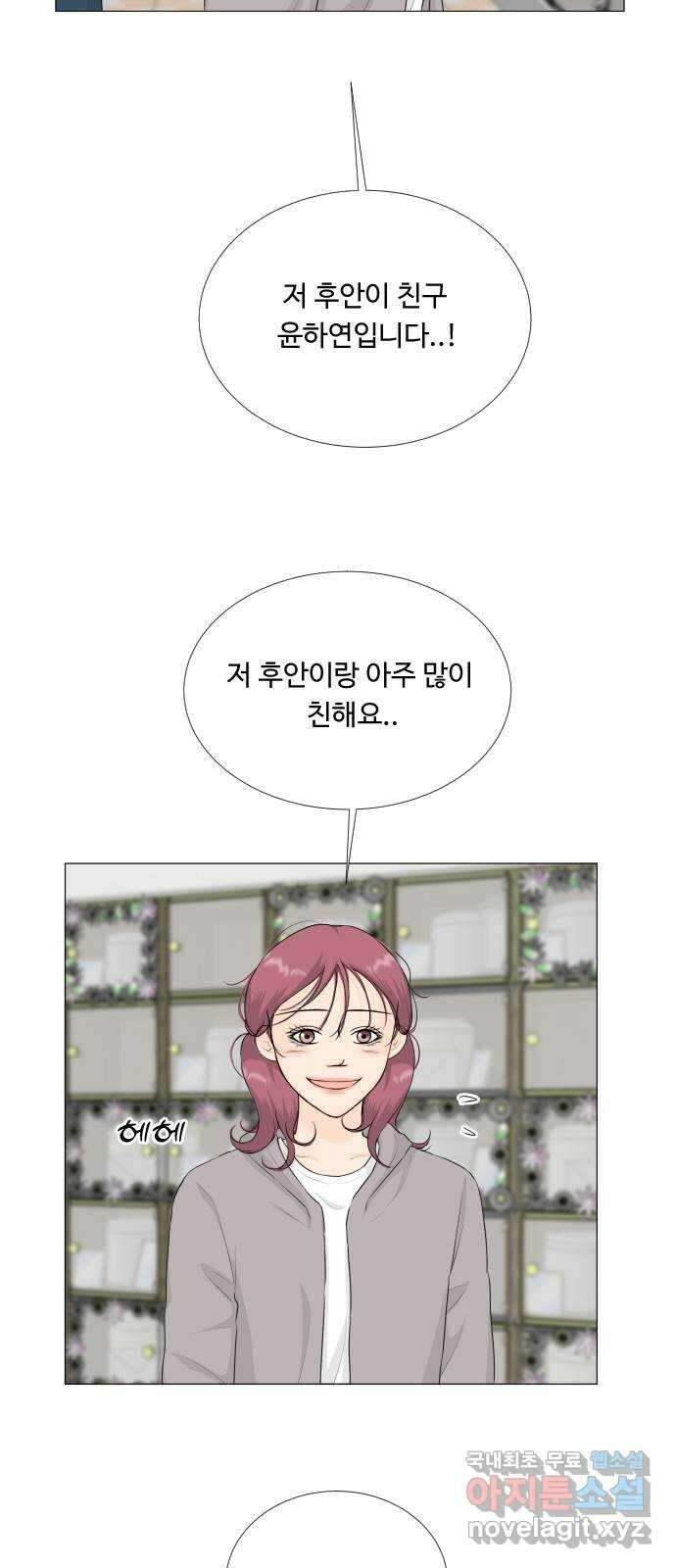 반귀 106화 7