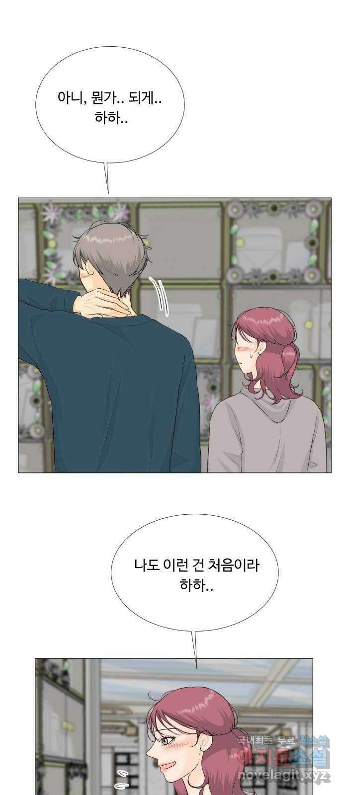 반귀 106화 9