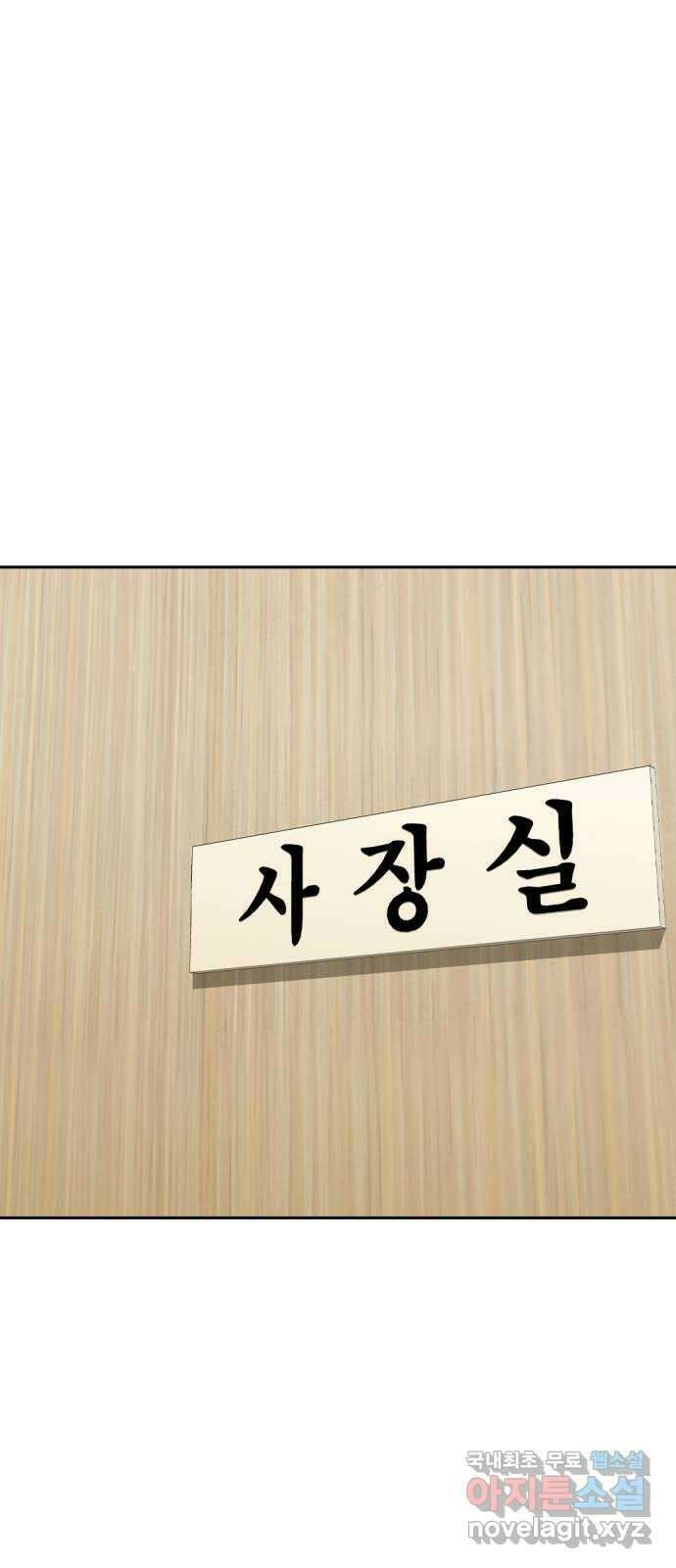 사내고충처리반 22화 1