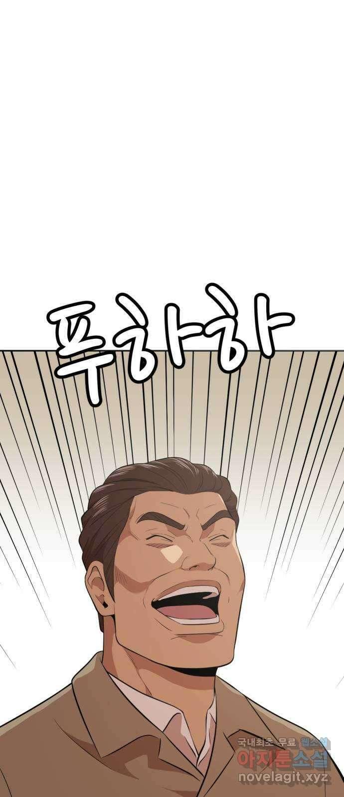 사내고충처리반 22화 2
