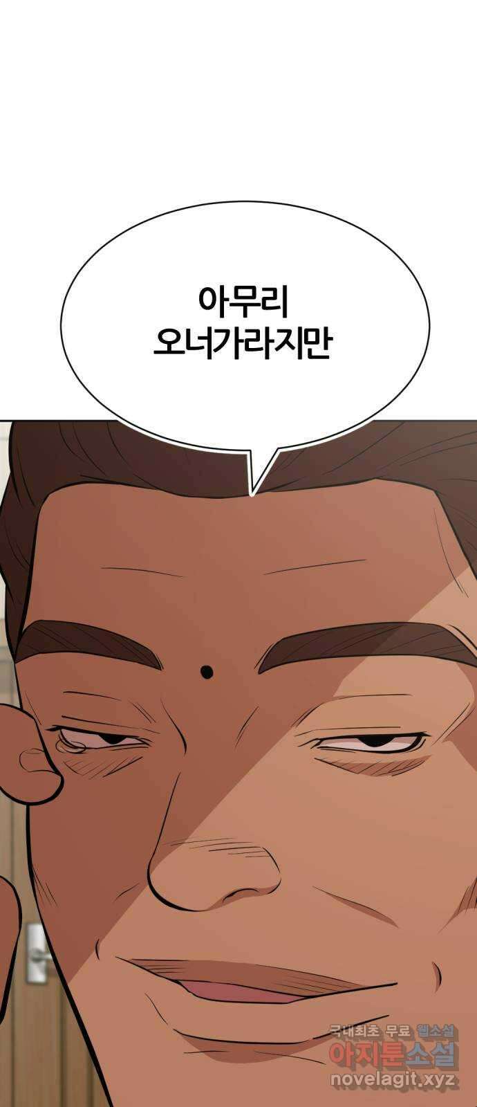 사내고충처리반 22화 5