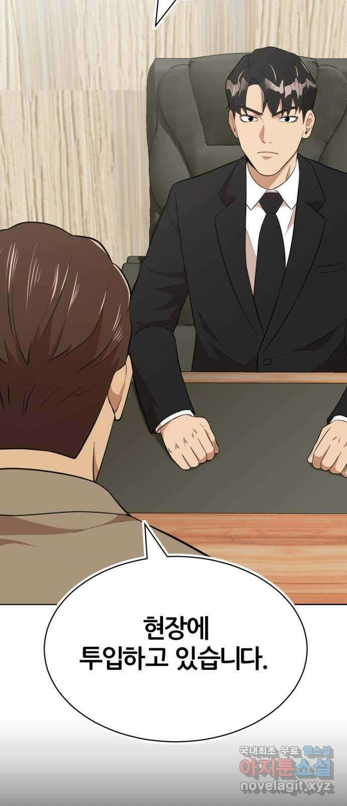 사내고충처리반 22화 7