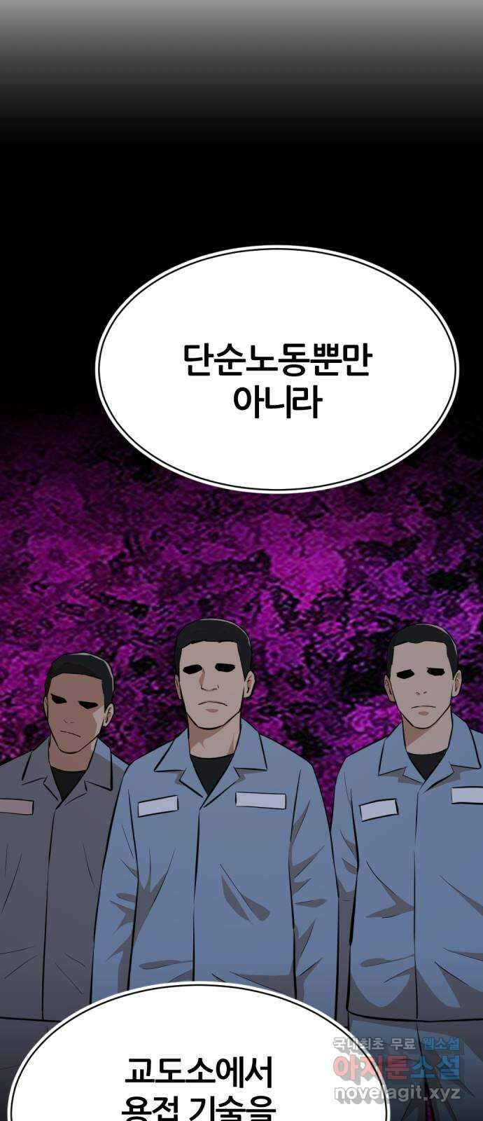 사내고충처리반 22화 8