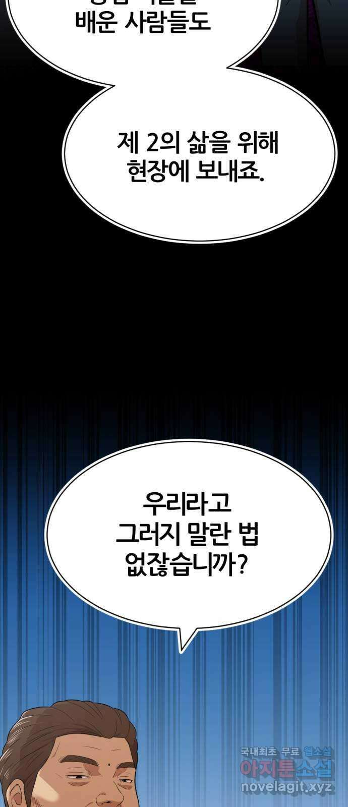 사내고충처리반 22화 9