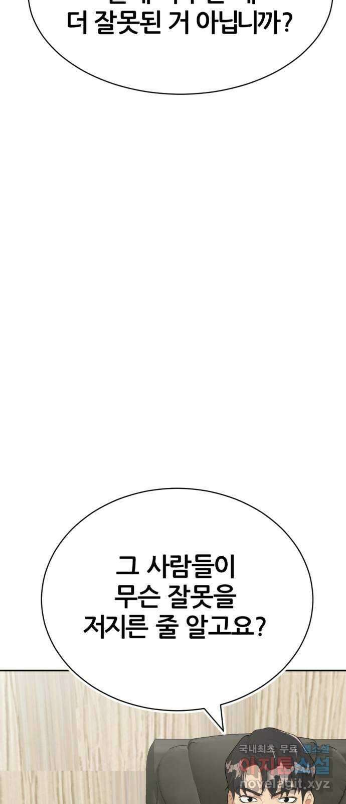 사내고충처리반 22화 12