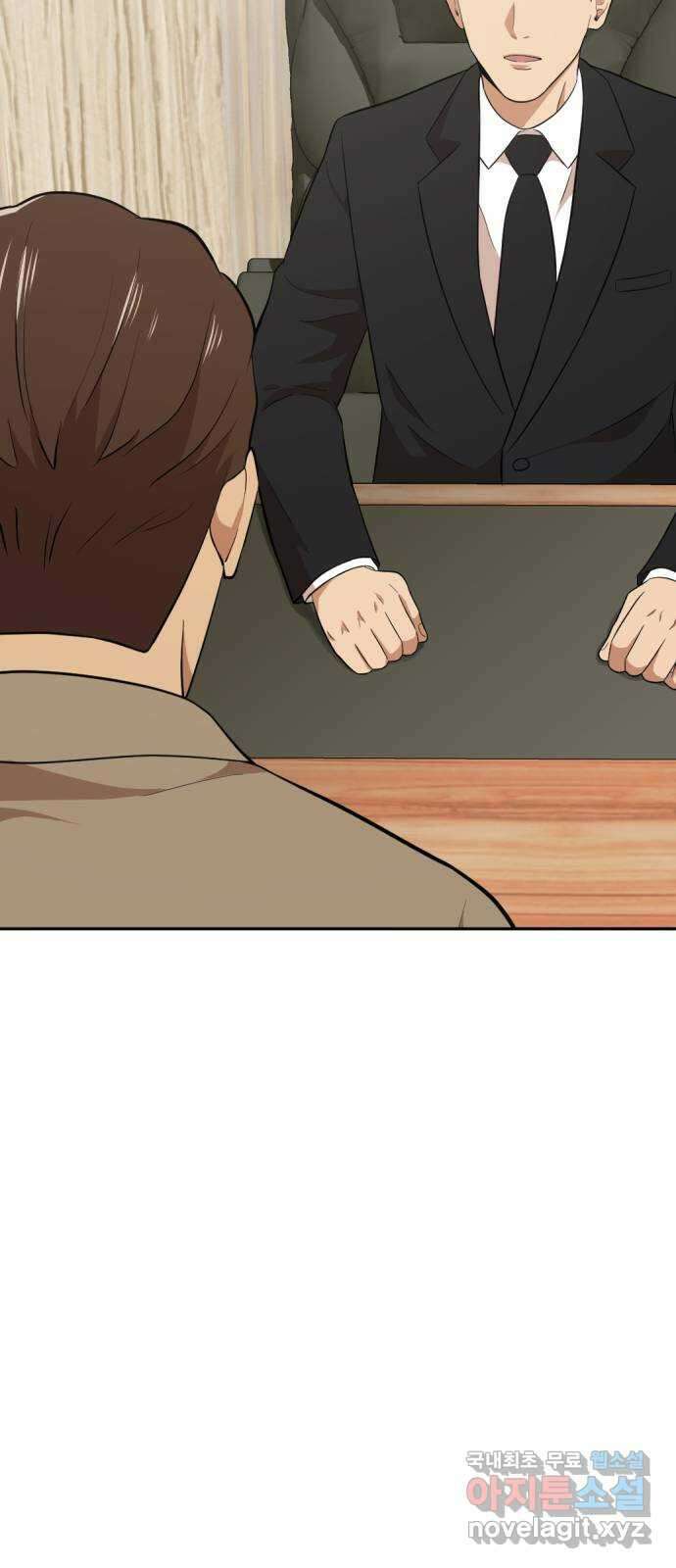 사내고충처리반 22화 13