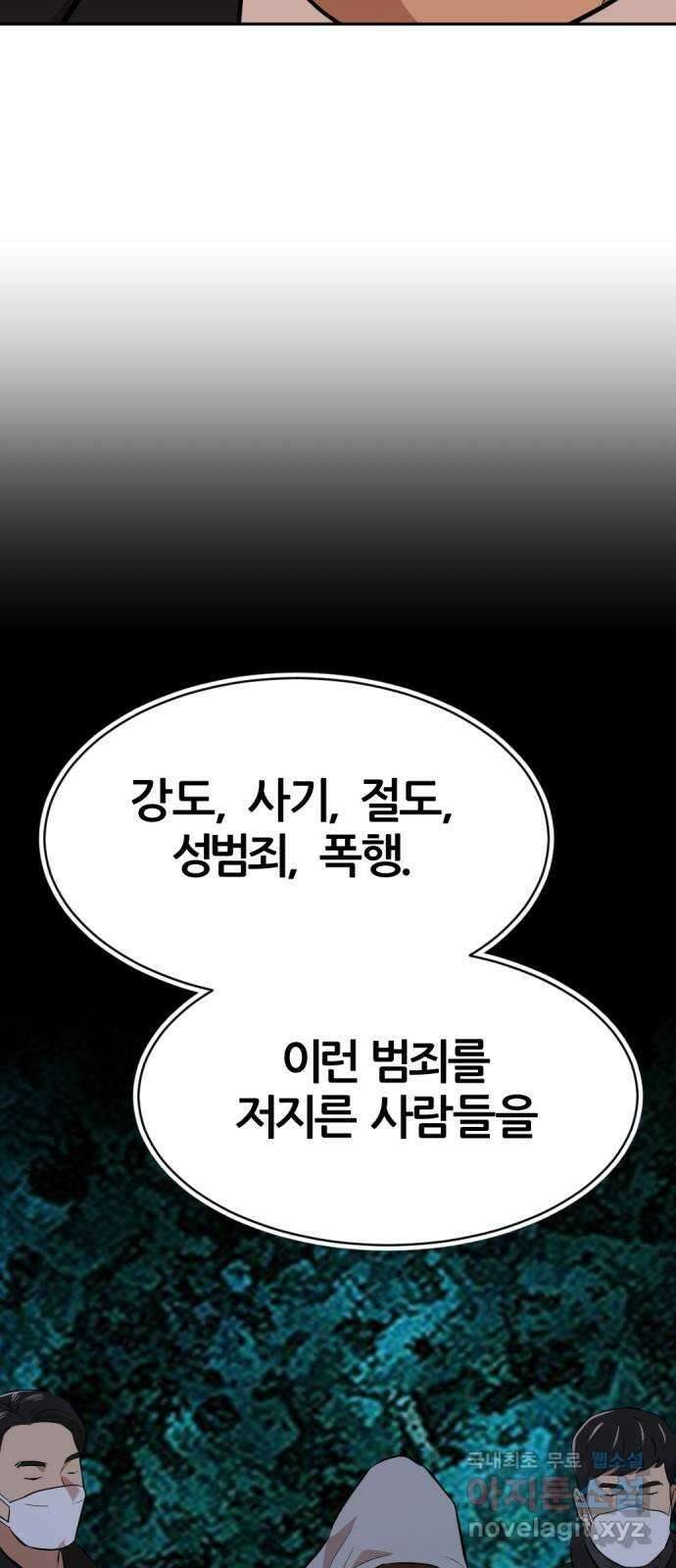 사내고충처리반 22화 15