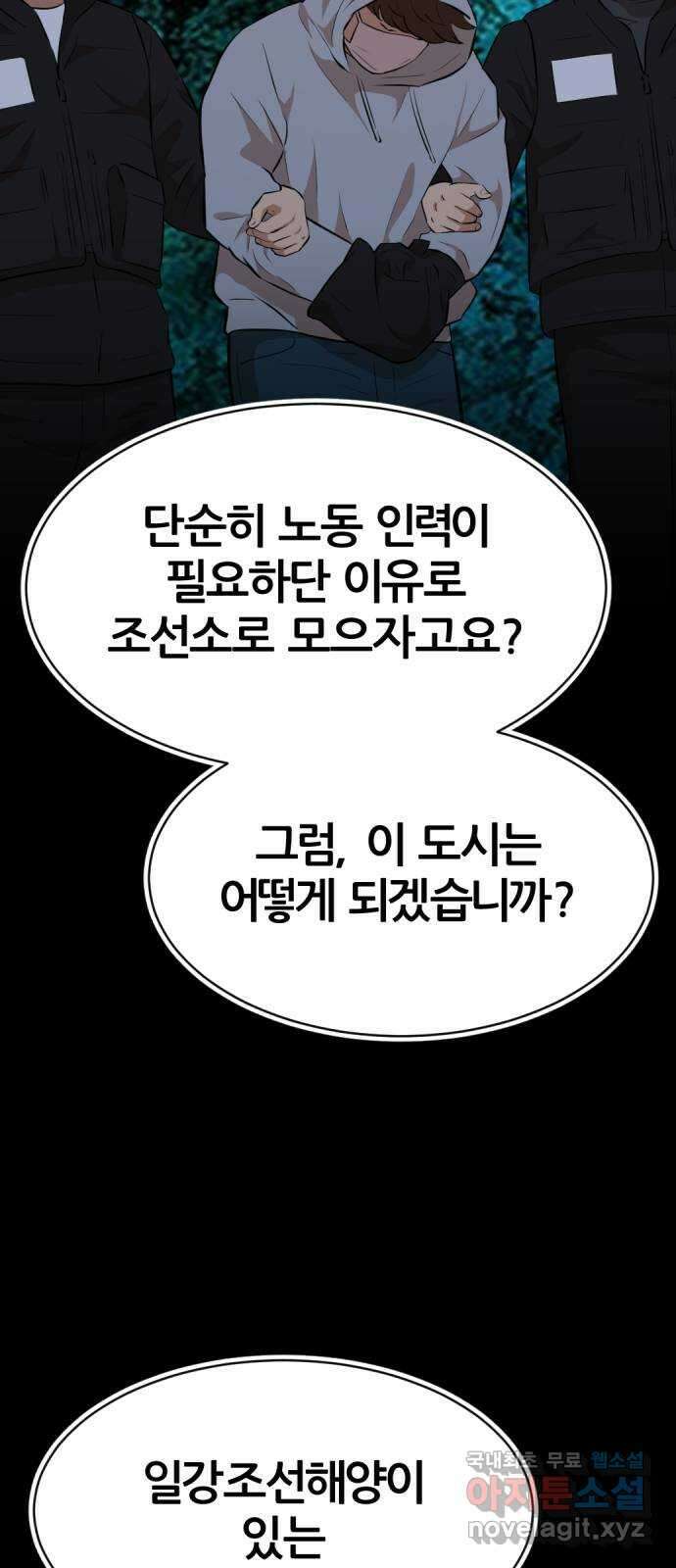사내고충처리반 22화 16