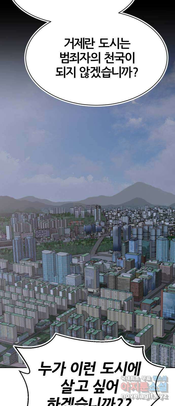 사내고충처리반 22화 17