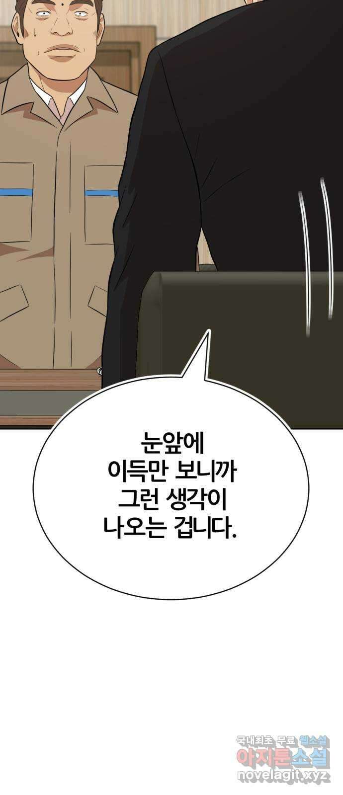 사내고충처리반 22화 19