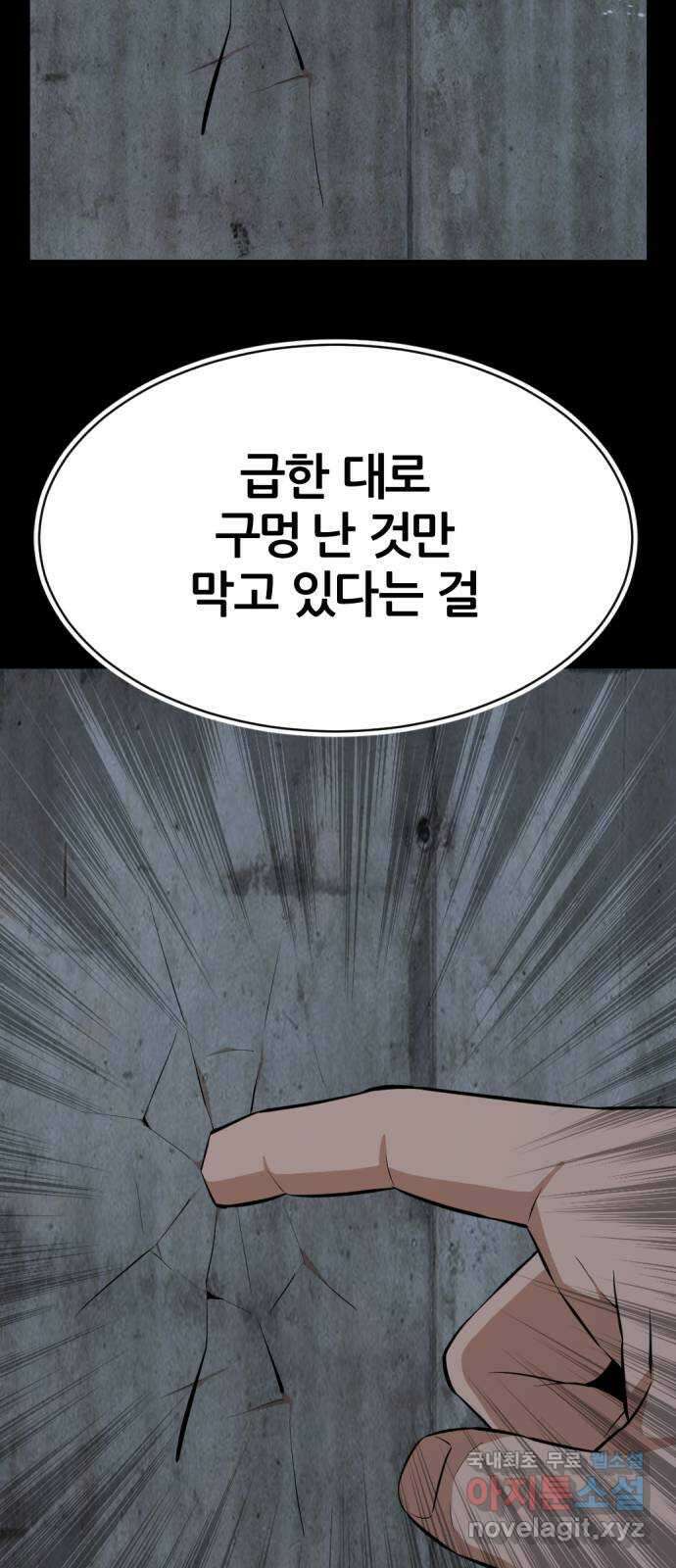 사내고충처리반 22화 24