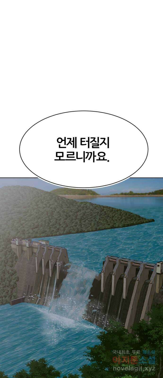 사내고충처리반 22화 27