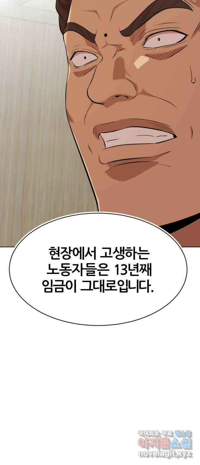 사내고충처리반 22화 29