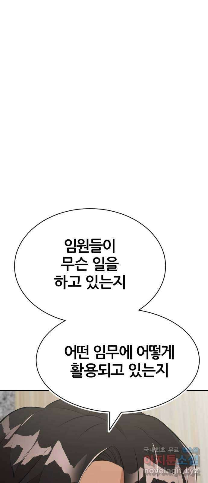 사내고충처리반 22화 34