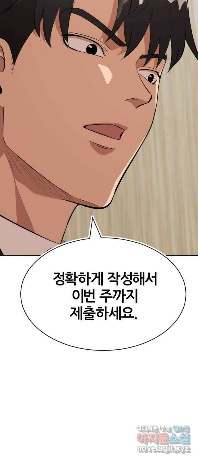 사내고충처리반 22화 35