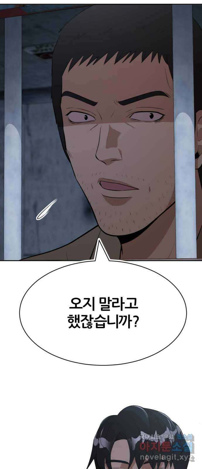 사내고충처리반 22화 44