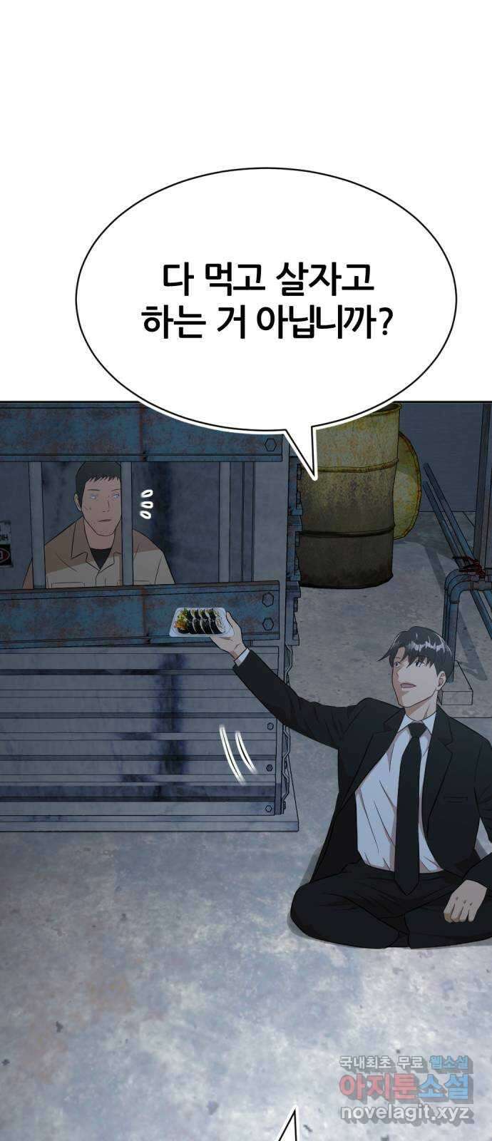사내고충처리반 22화 46