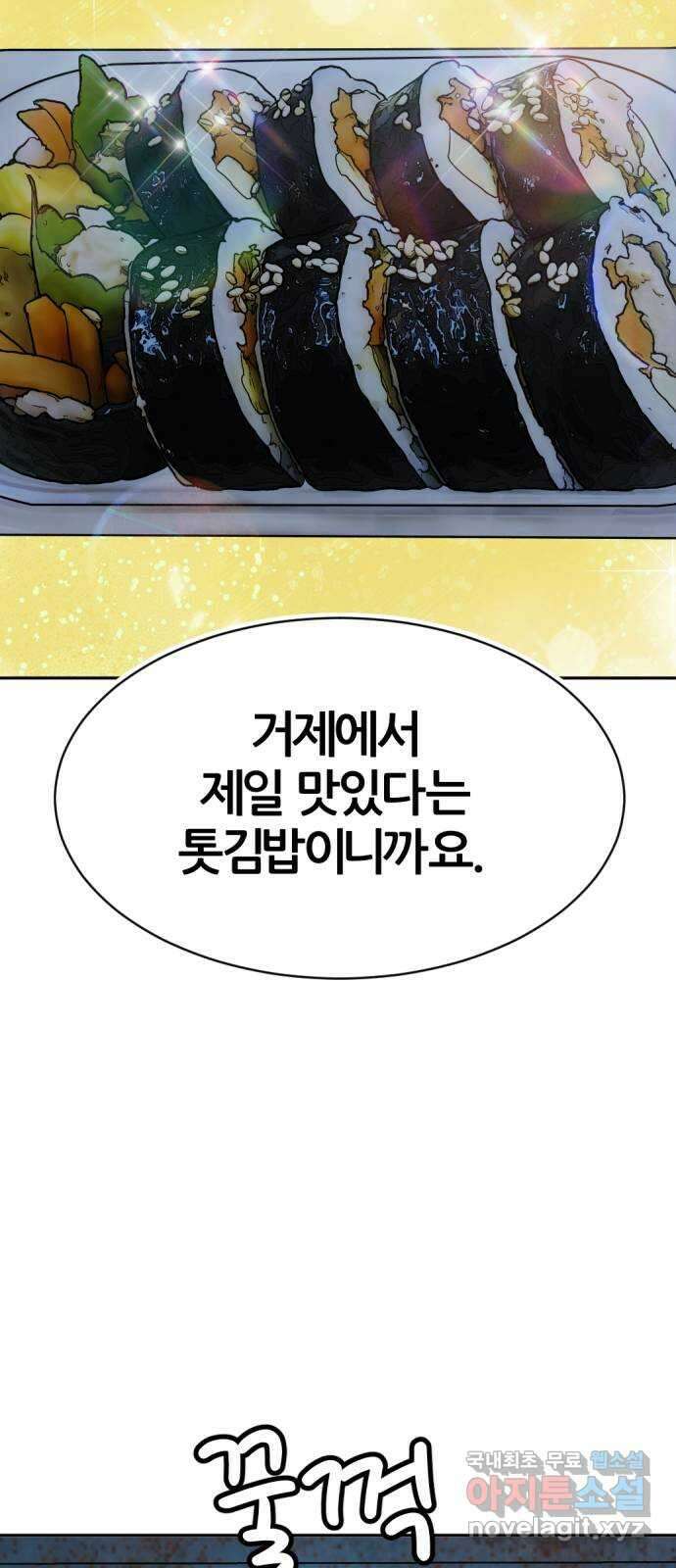 사내고충처리반 22화 48