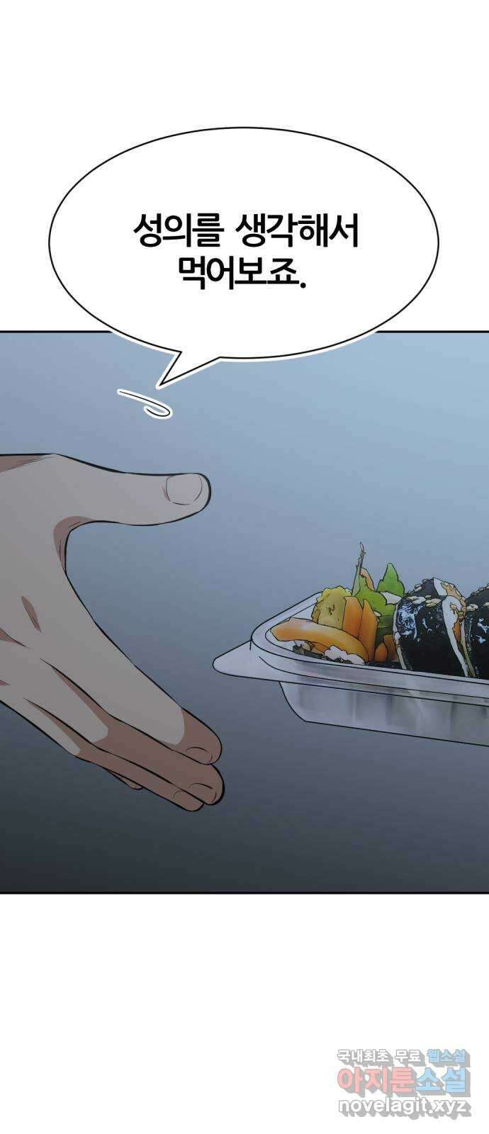 사내고충처리반 22화 50