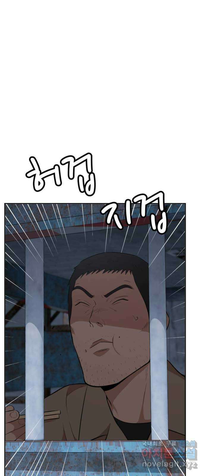 사내고충처리반 22화 51