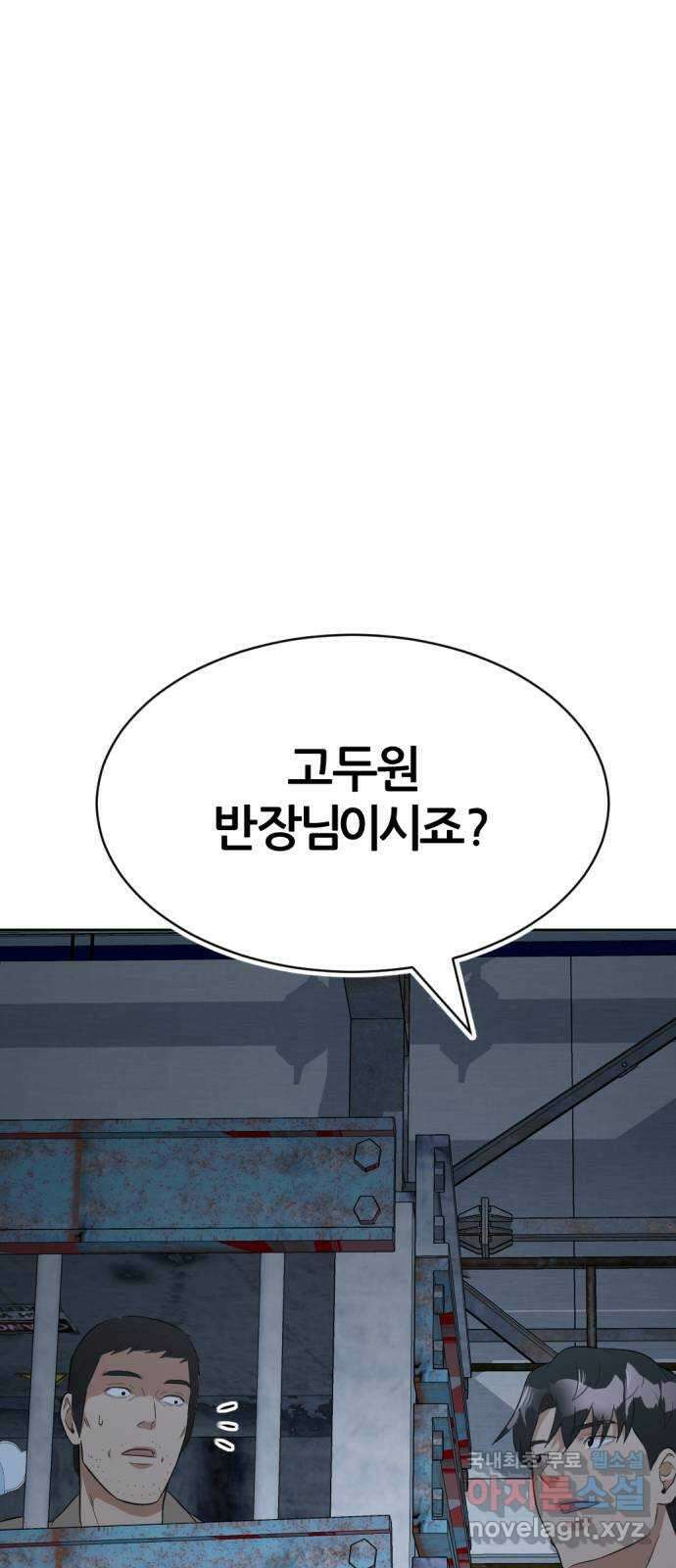 사내고충처리반 22화 57