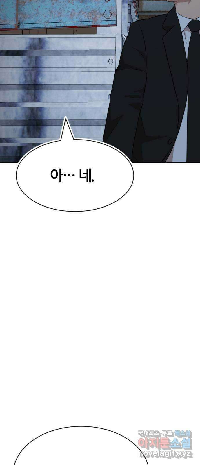 사내고충처리반 22화 58