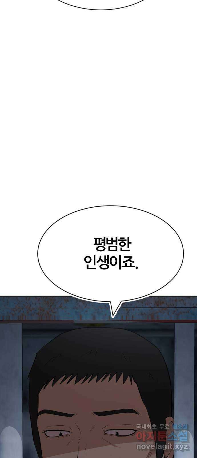 사내고충처리반 22화 60