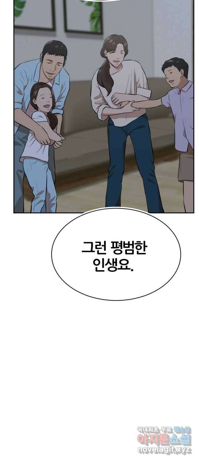 사내고충처리반 22화 63