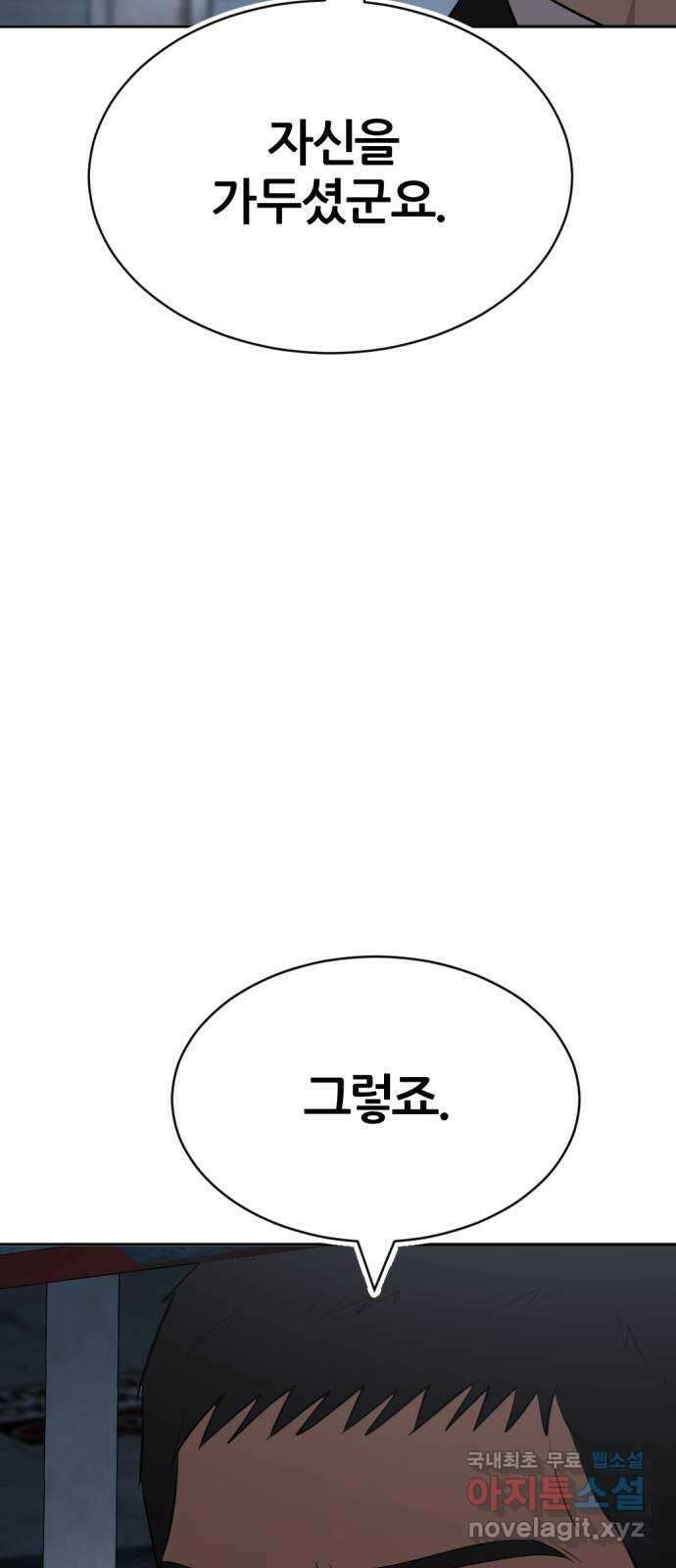 사내고충처리반 22화 65