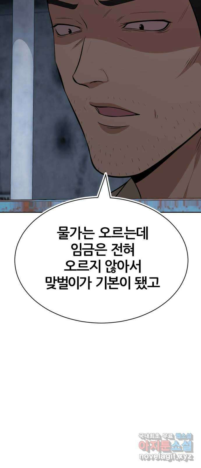 사내고충처리반 22화 66