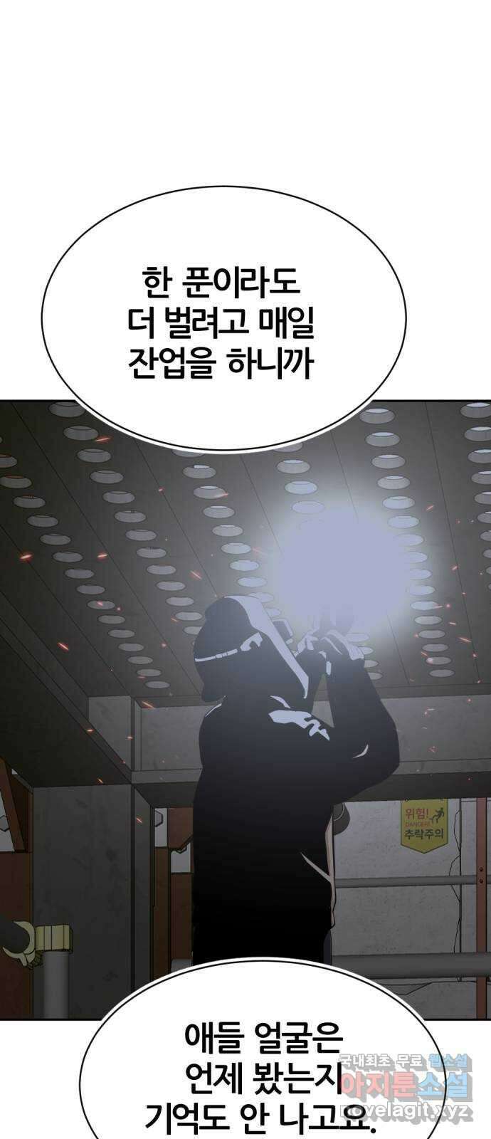 사내고충처리반 22화 67