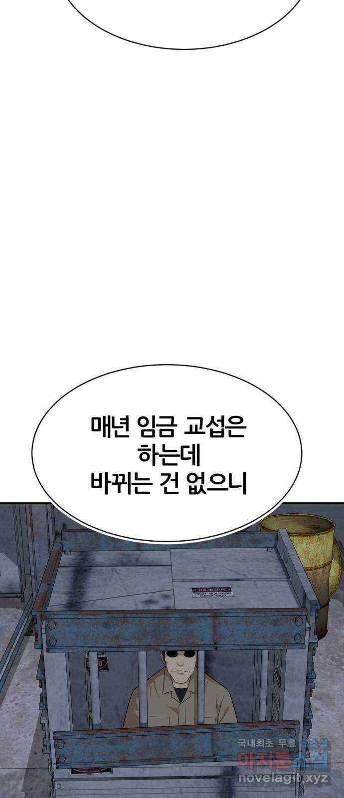사내고충처리반 22화 68