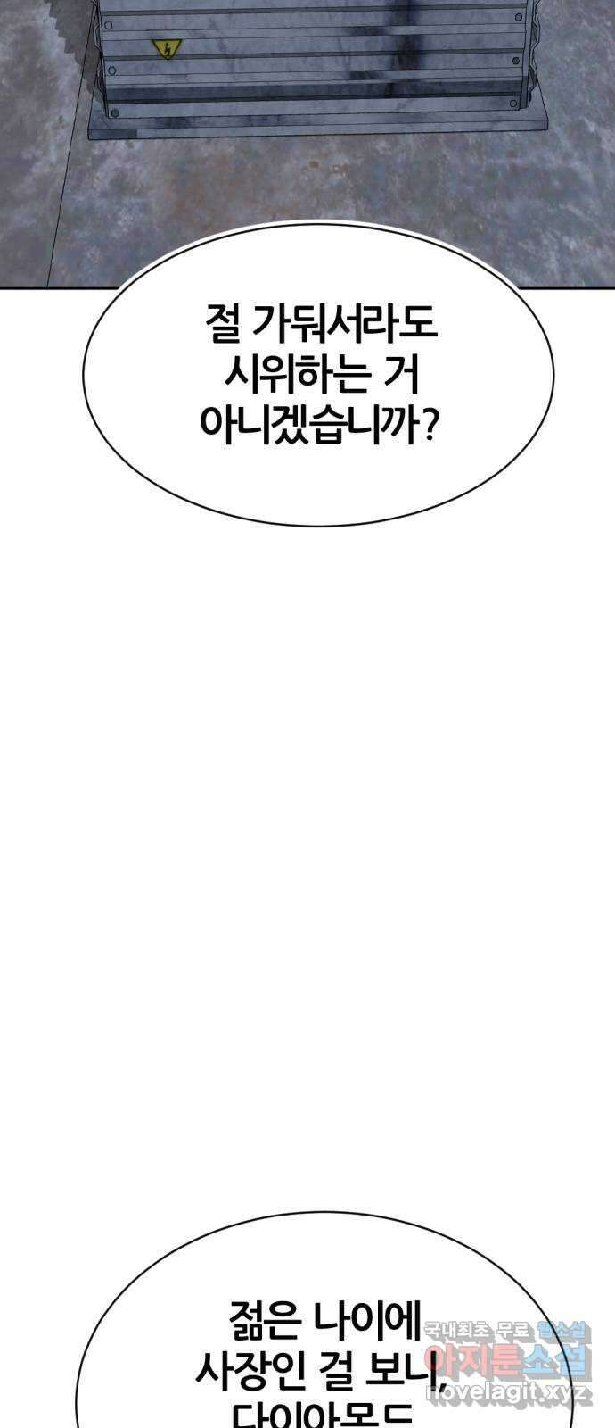 사내고충처리반 22화 69