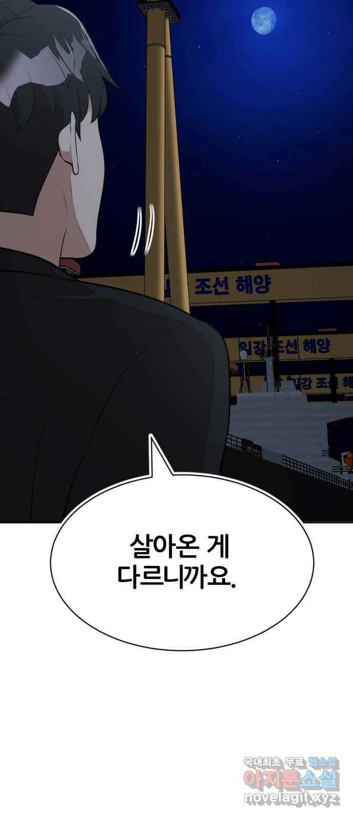 사내고충처리반 22화 72